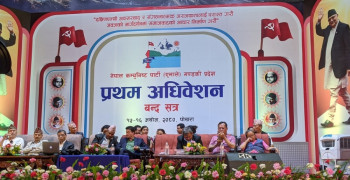 एमाले गण्डकी अधिवेशन : नेतृत्वका लागि शर्मा र अधिकारी मैदानमा